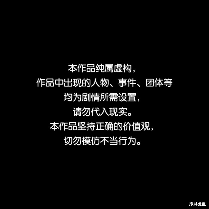 永恒恋人心漫画,第53话1图
