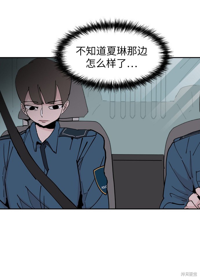 永恒恋人电视剧全集漫画,第23话3图