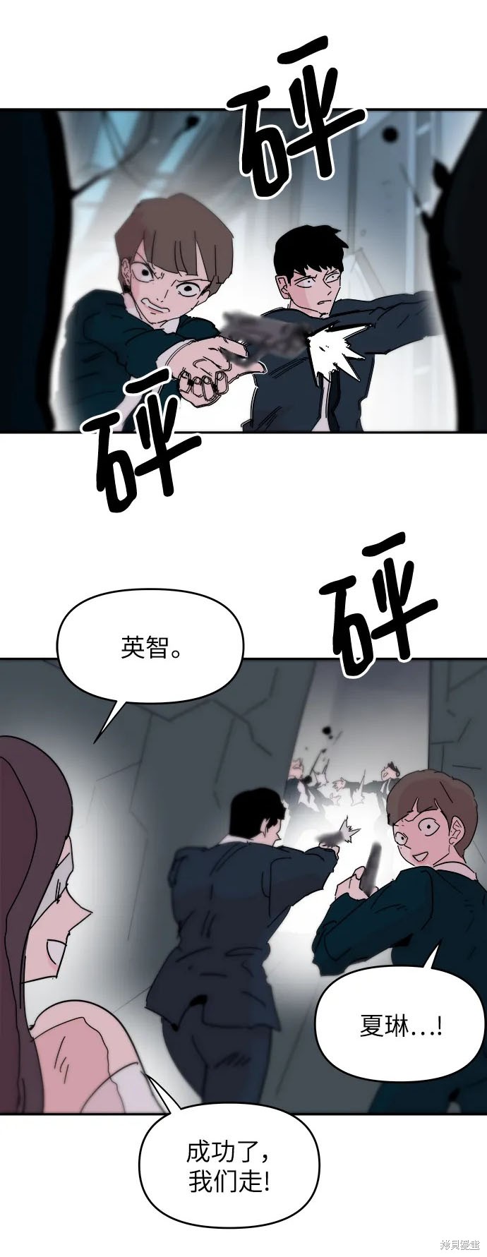 永恒之巅漫画,第78话2图