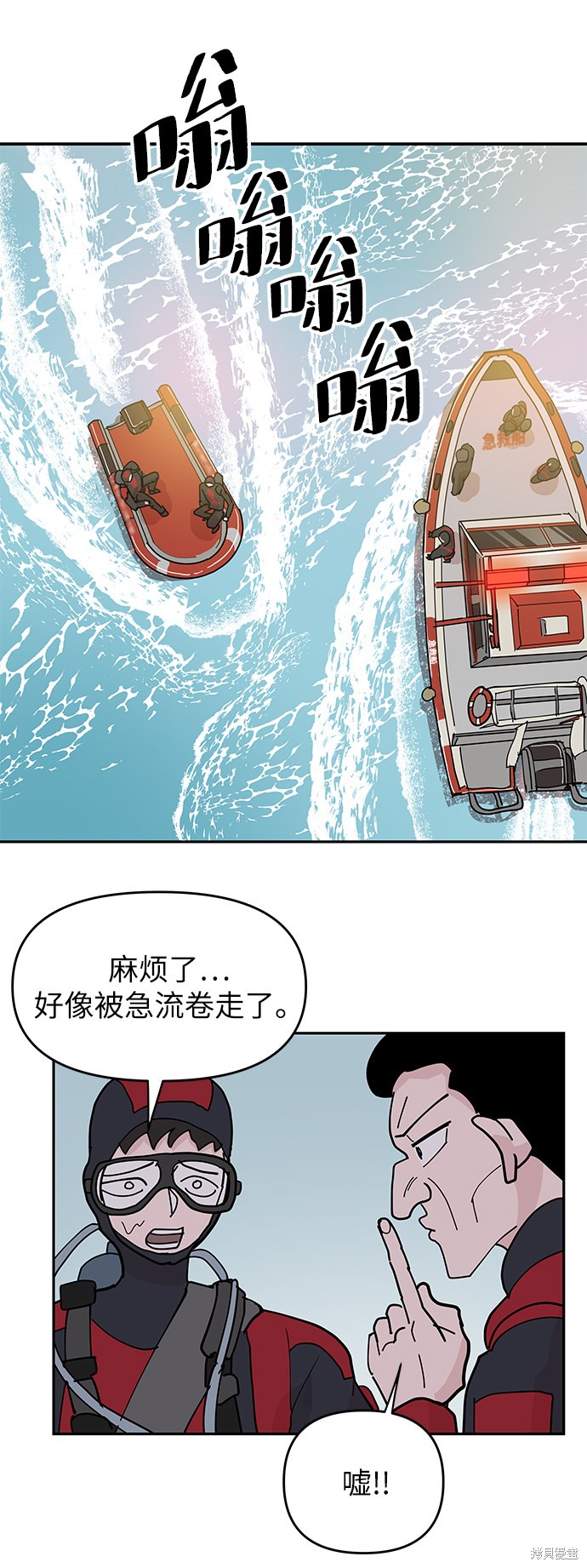 永恒恋人大结局漫画,第10话2图