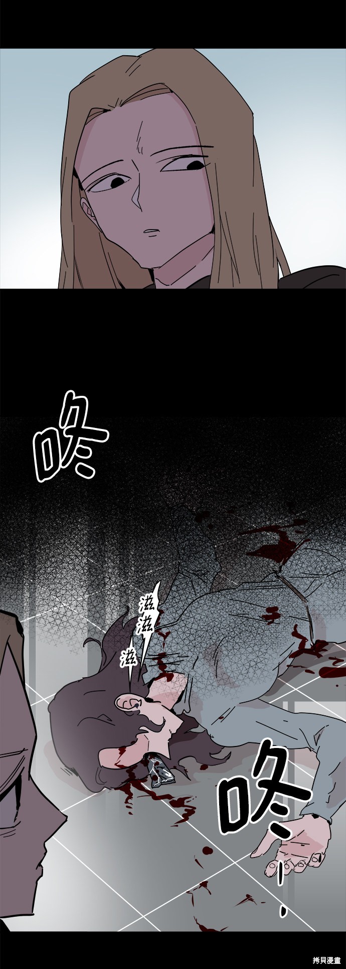 永恒恋人心漫画,第53话3图