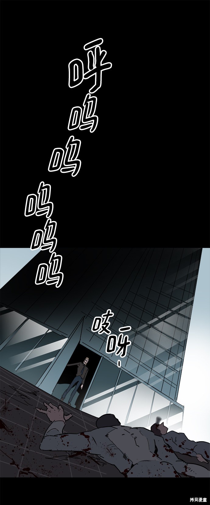 永恒恋人心漫画,第53话2图