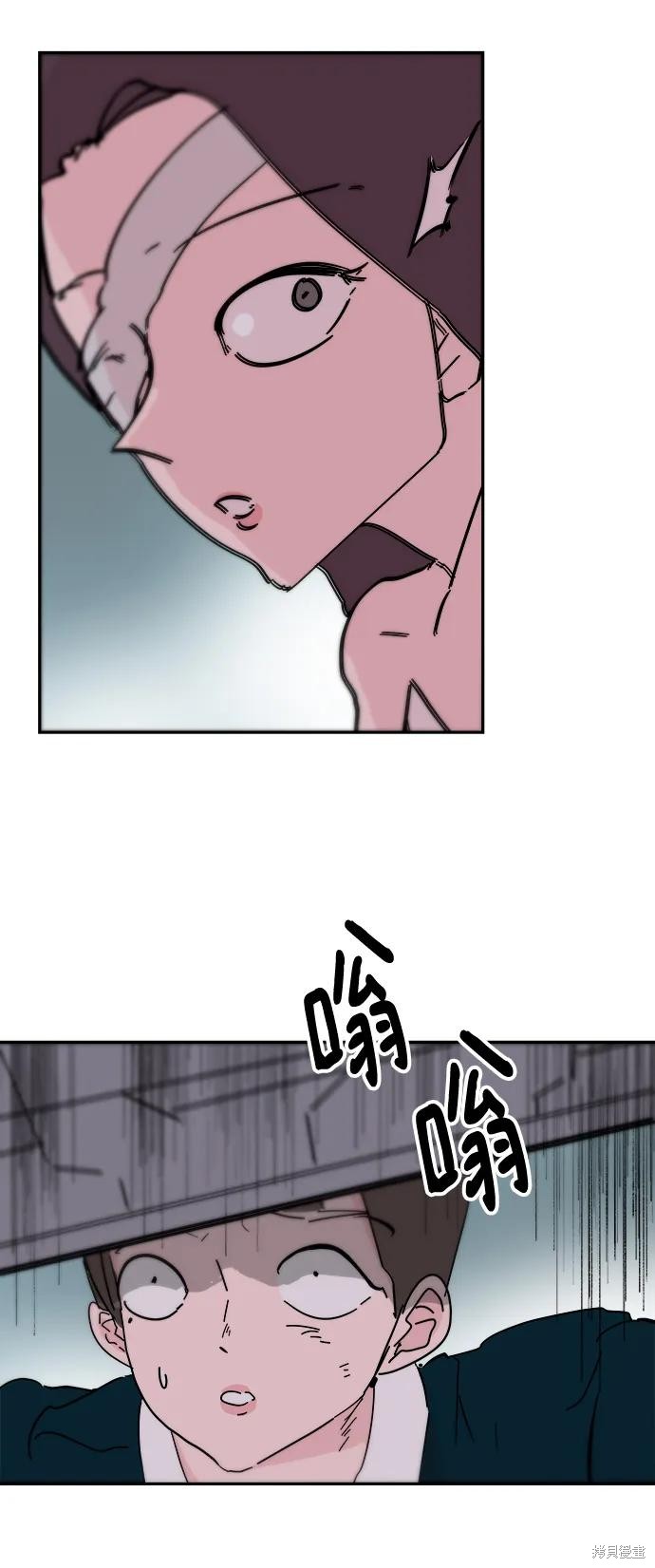 永恒之巅漫画,第78话5图