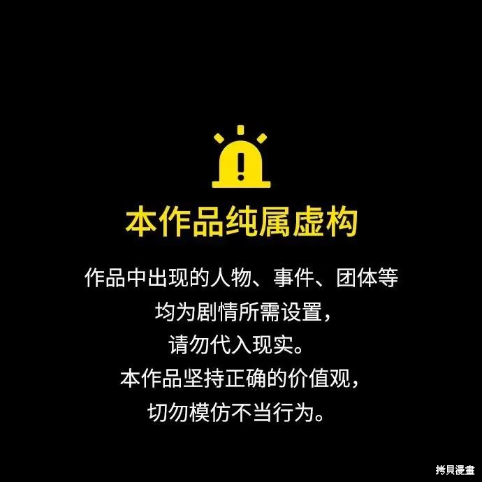 永恒之巅漫画,第78话1图