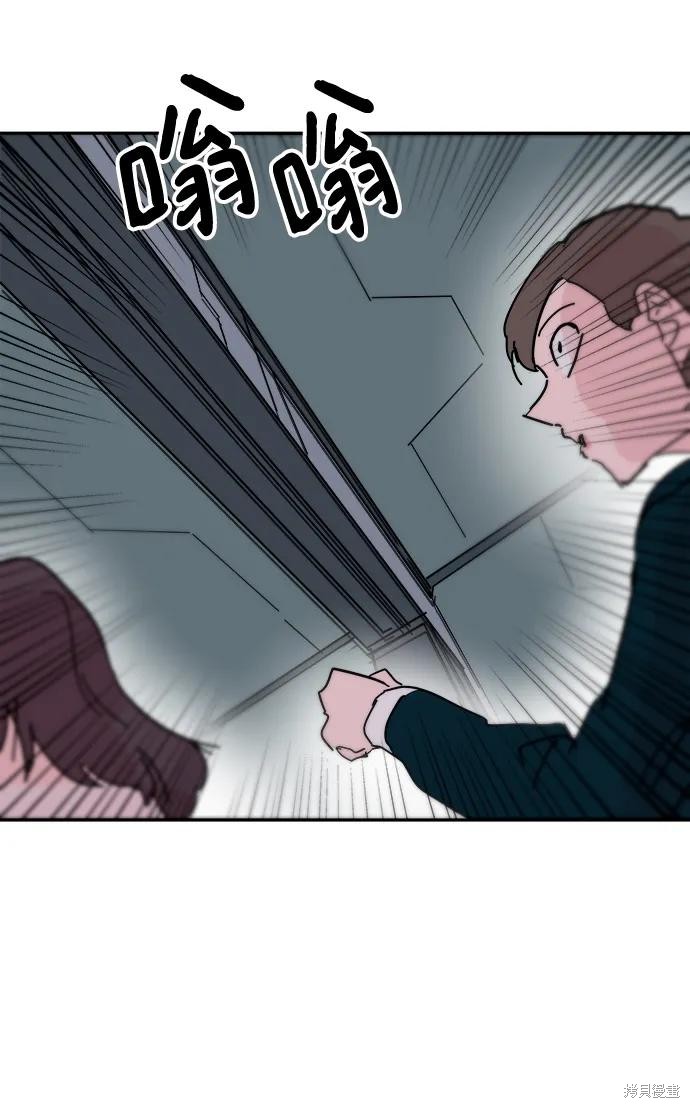 永恒之巅漫画,第78话4图