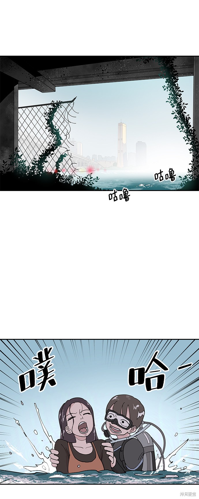 永恒恋人大结局漫画,第10话5图