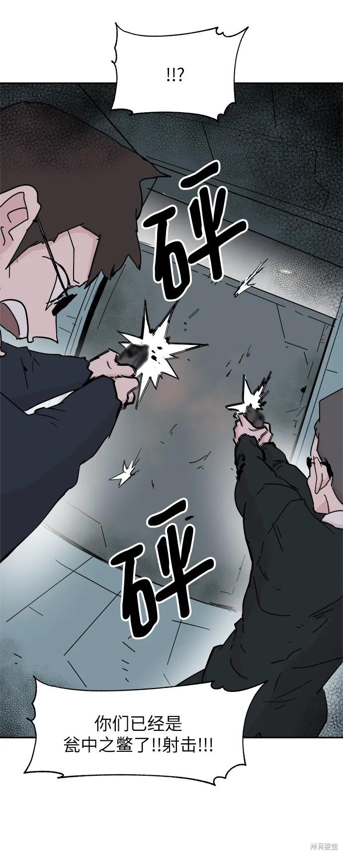 永恒恋人大结局漫画,第76话5图