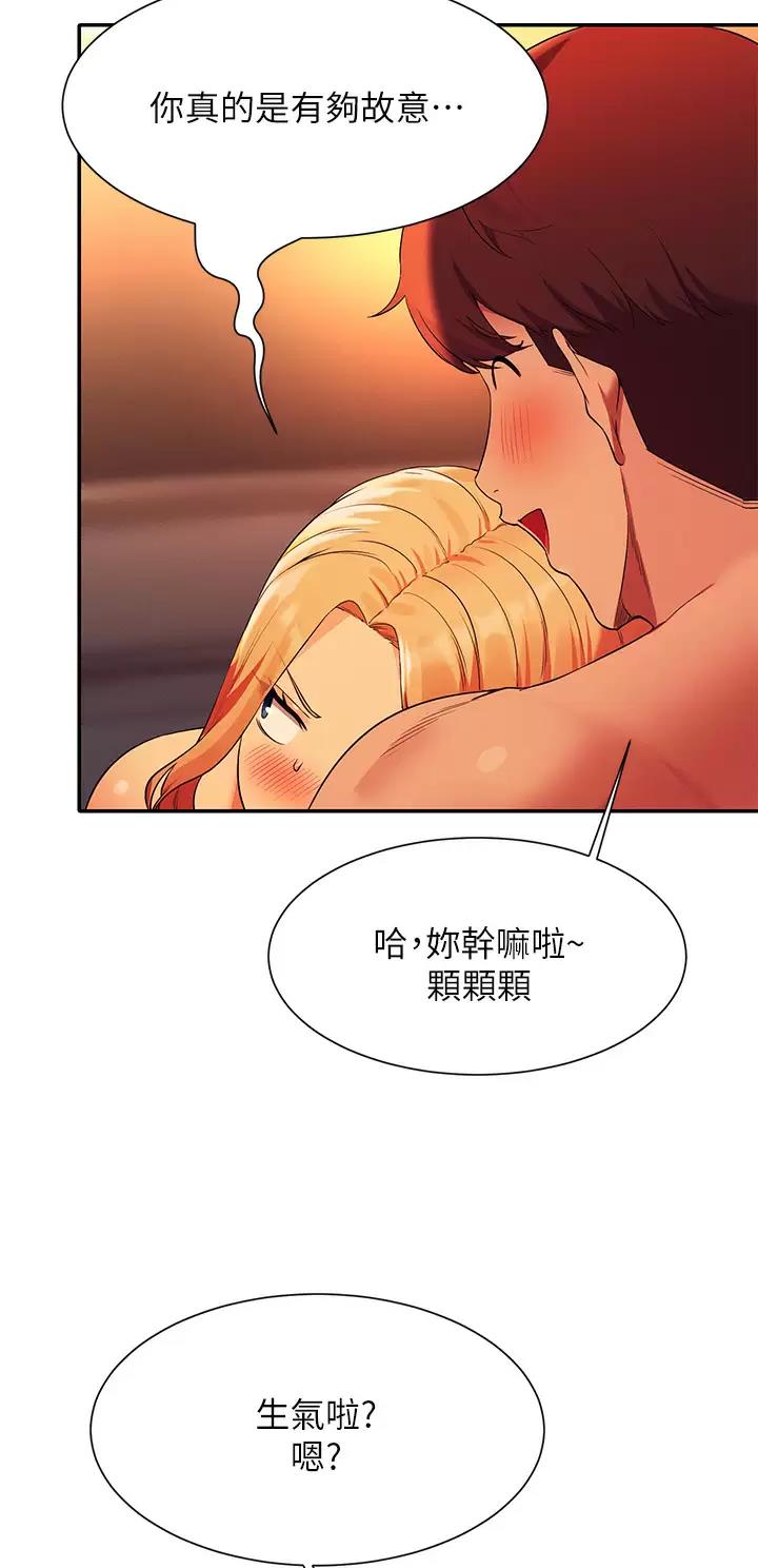 理工导航股价漫画,第126话2图