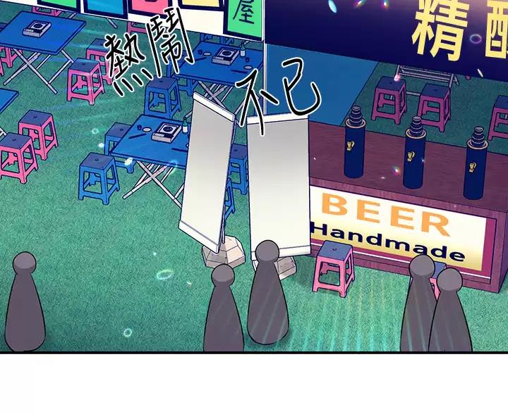理工导航股价漫画,第88话2图