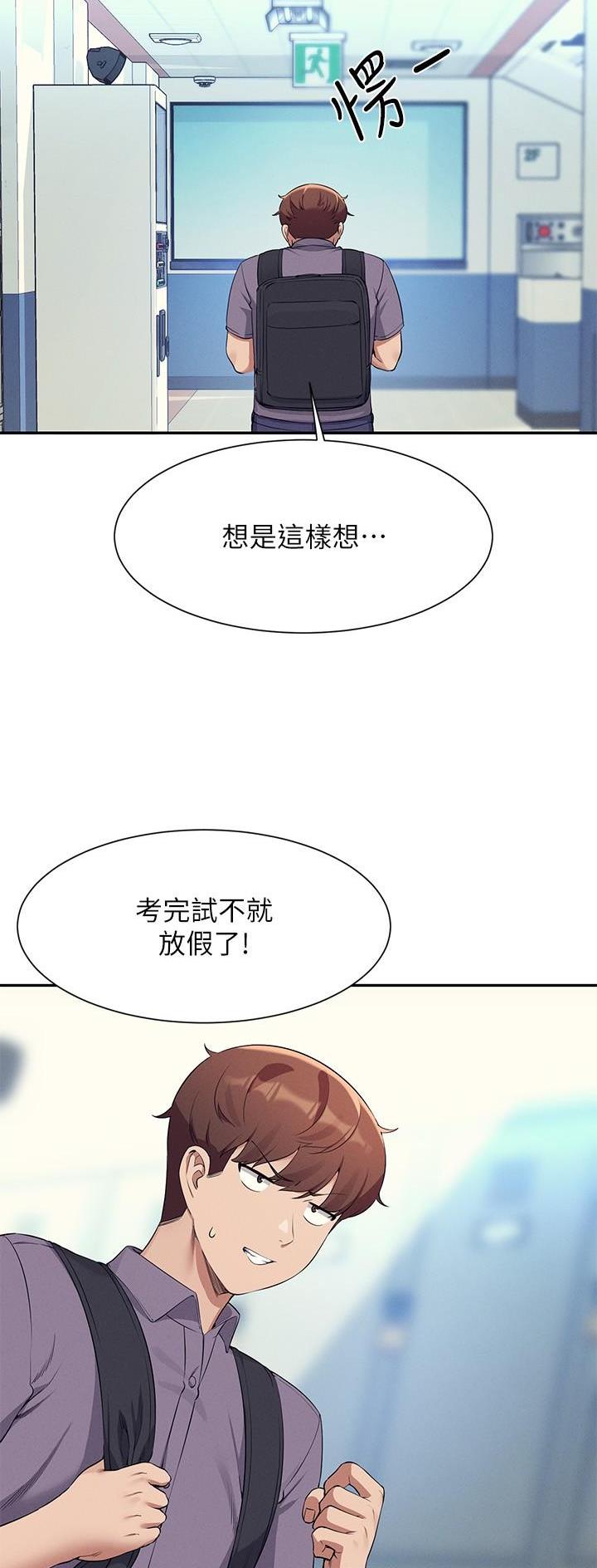 厦门理工女神合集漫画,第136话4图
