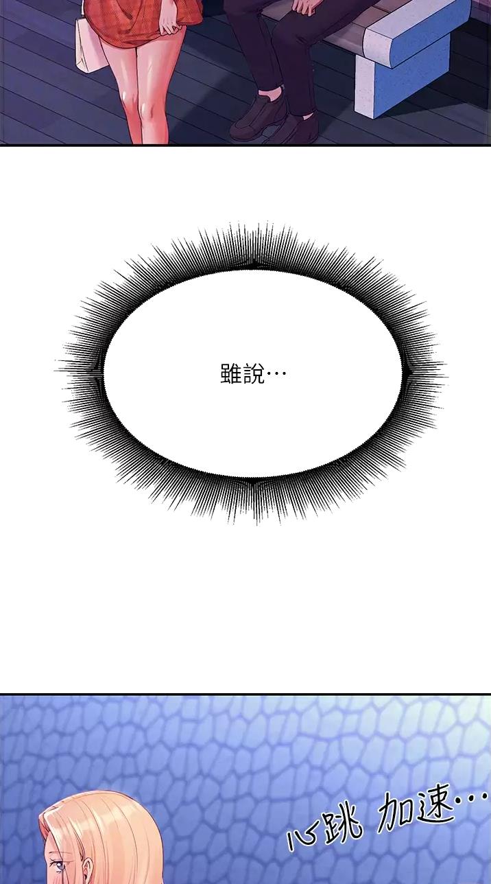 理工女气质漫画,第118话2图