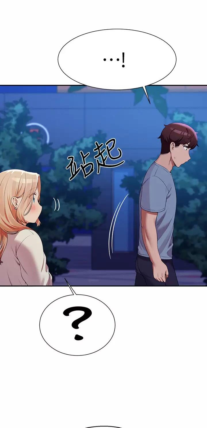 理工系女生漫画,第123话5图