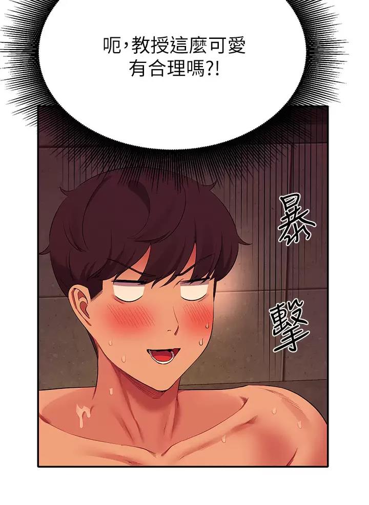 理工导航股价漫画,第103话2图