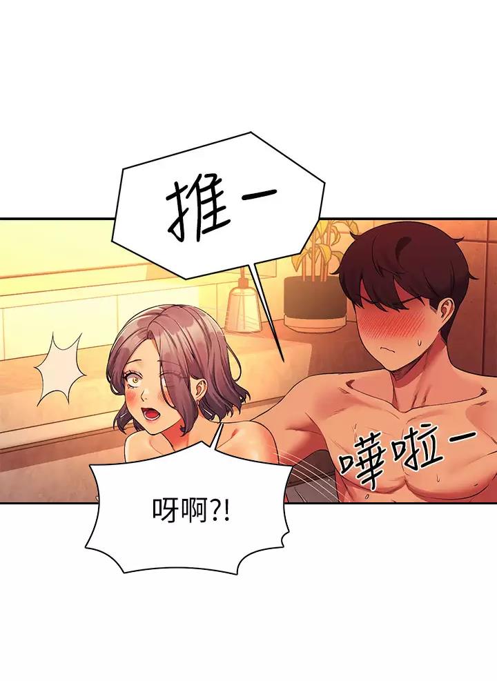 理工导航股价漫画,第103话3图