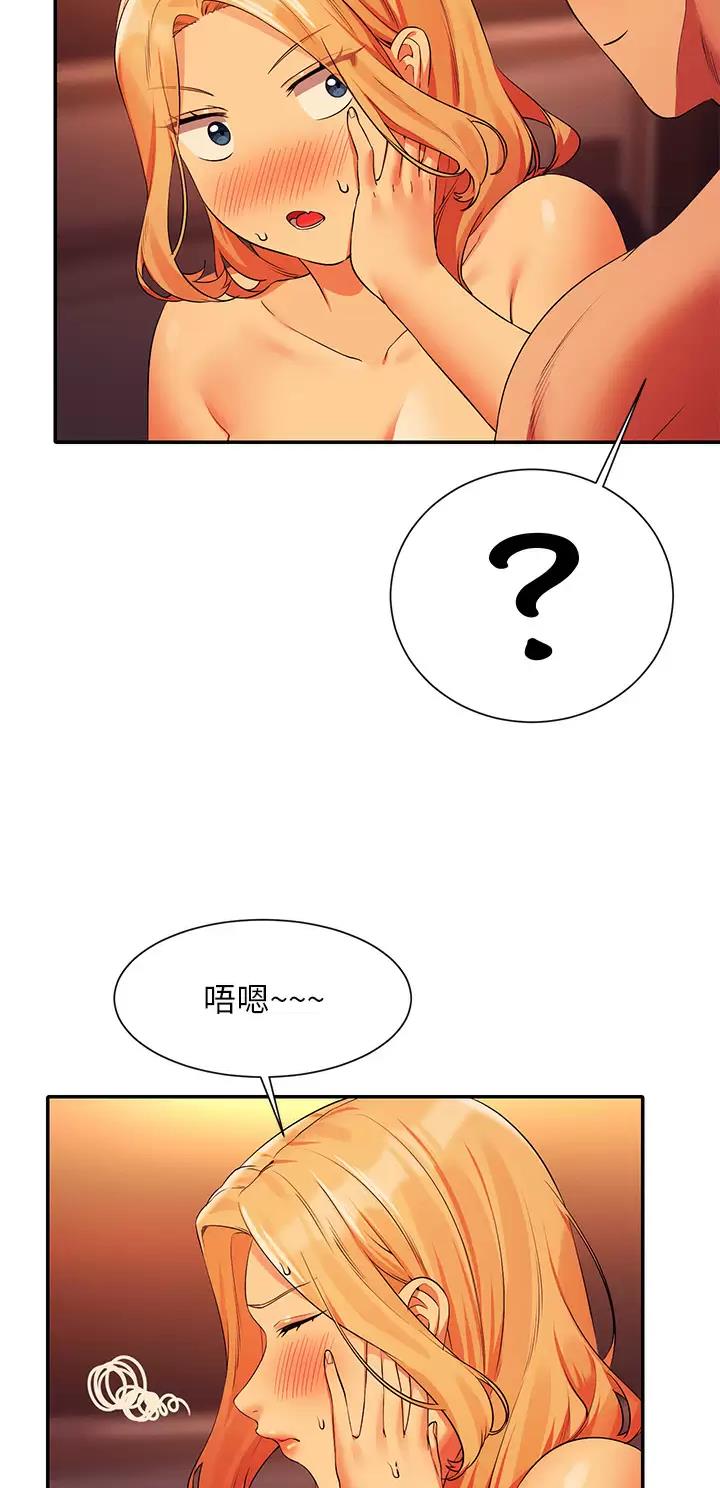 理工导航股价漫画,第126话4图