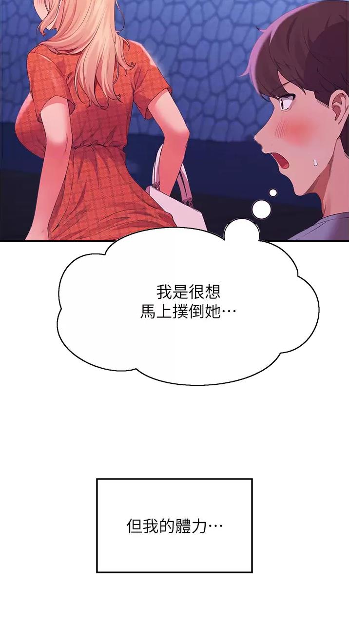 理工女气质漫画,第118话3图