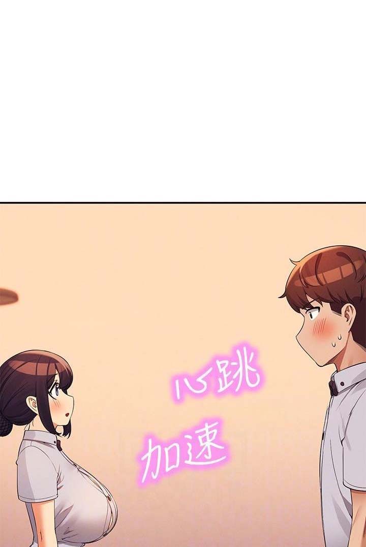西安理工金花校区女神漫画,第139话1图
