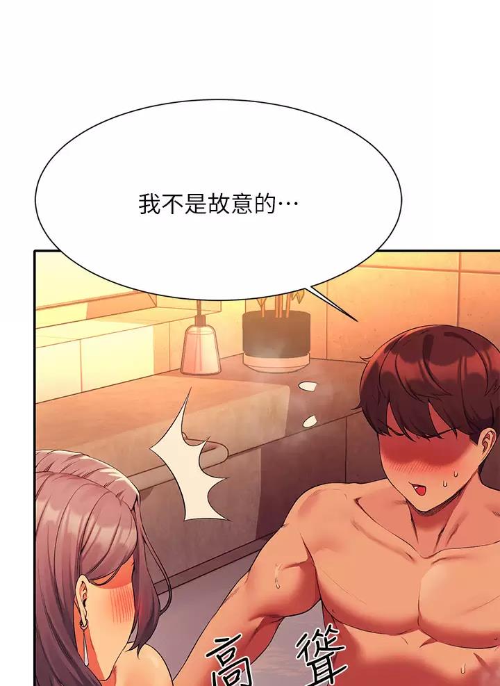 理工导航股价漫画,第103话5图