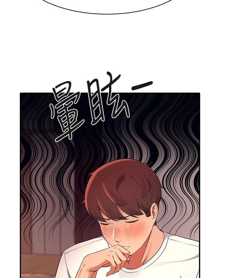 厦门理工女神合集漫画,第55话4图