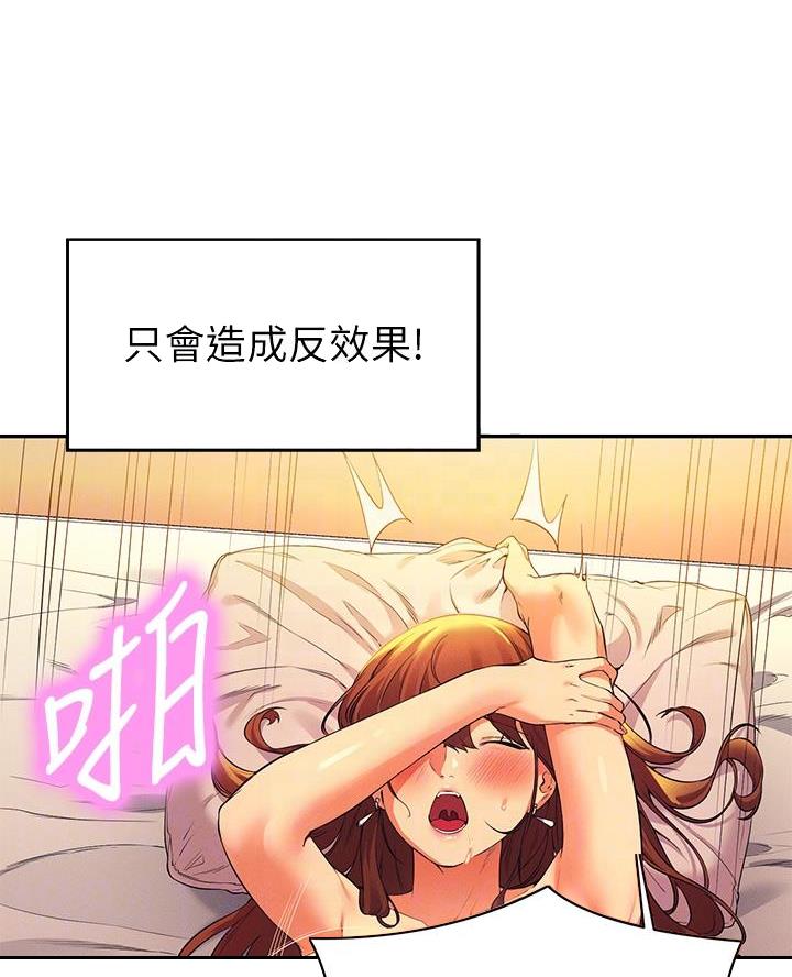 理工导航股价漫画,第57话5图