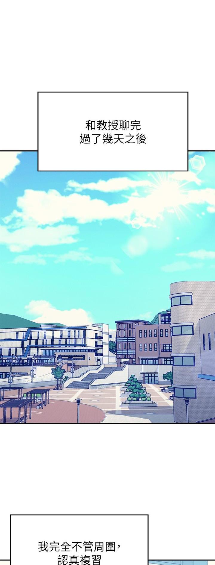 厦门理工女神合集漫画,第136话1图