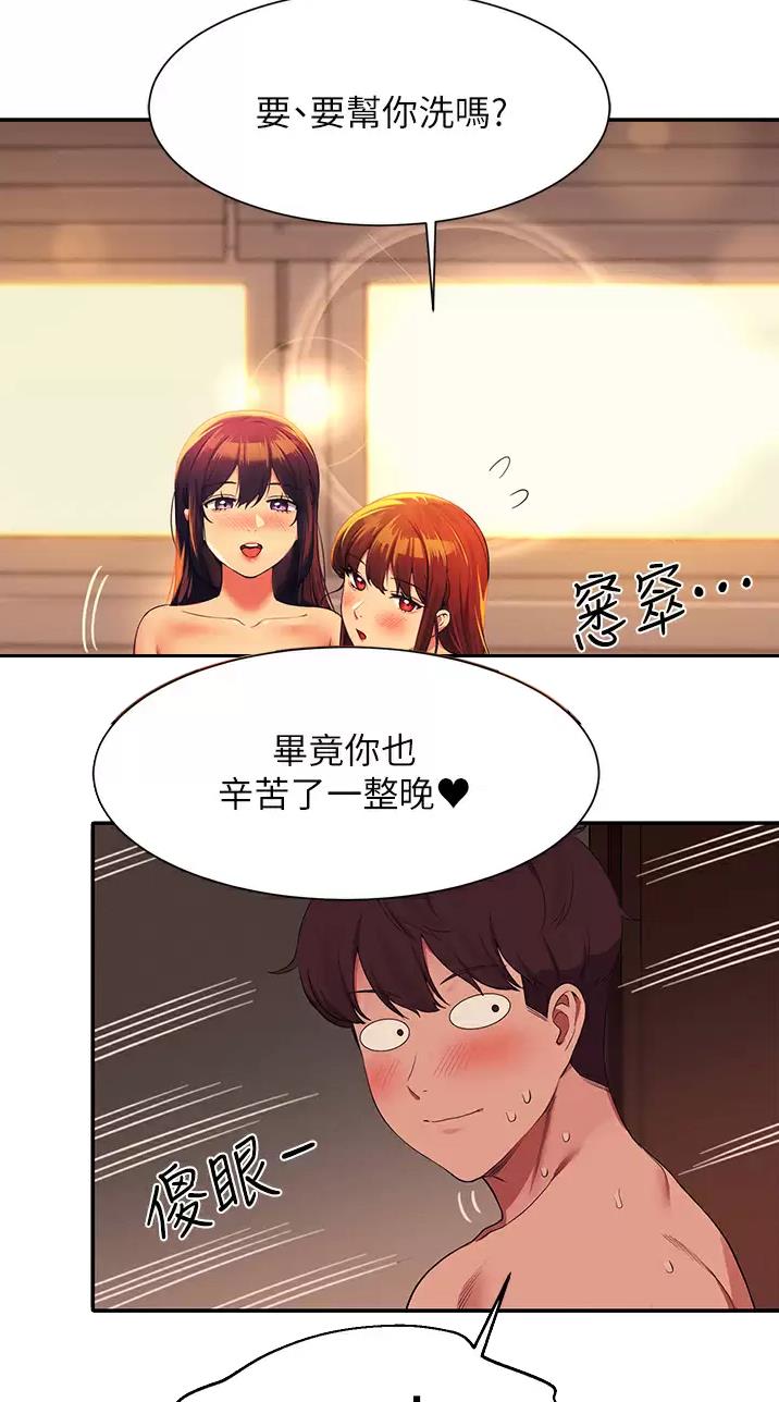 理工系女神漫画漫画,第116话3图