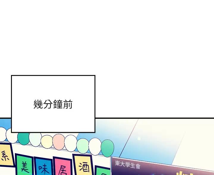 理工导航股价漫画,第88话1图