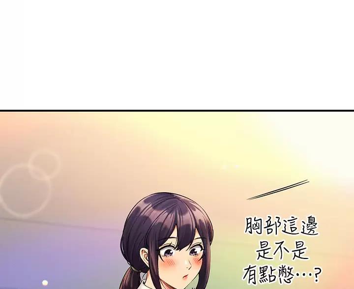 理工导航股价漫画,第88话3图
