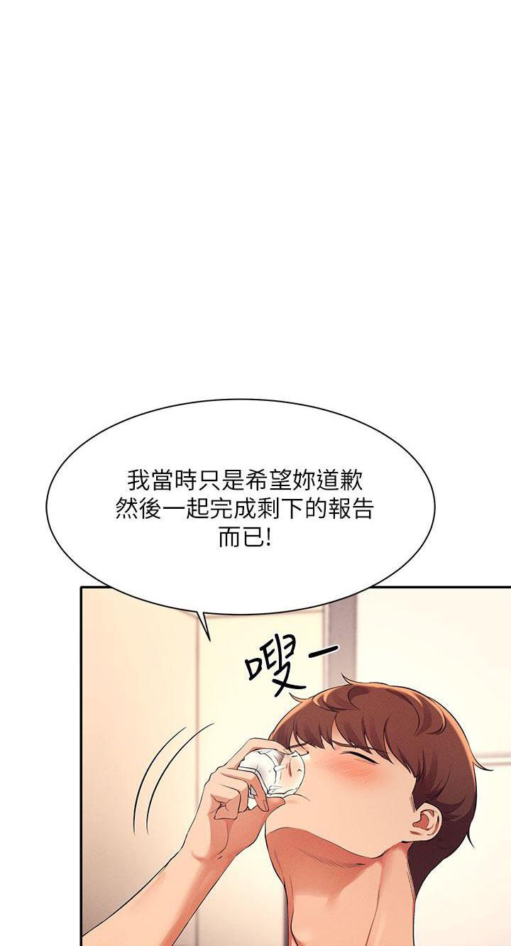 厦门理工女神合集漫画,第55话1图
