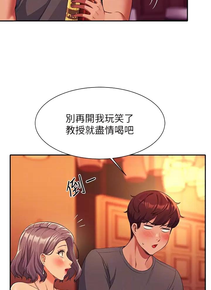 理工院校的女生漫画,第100话4图