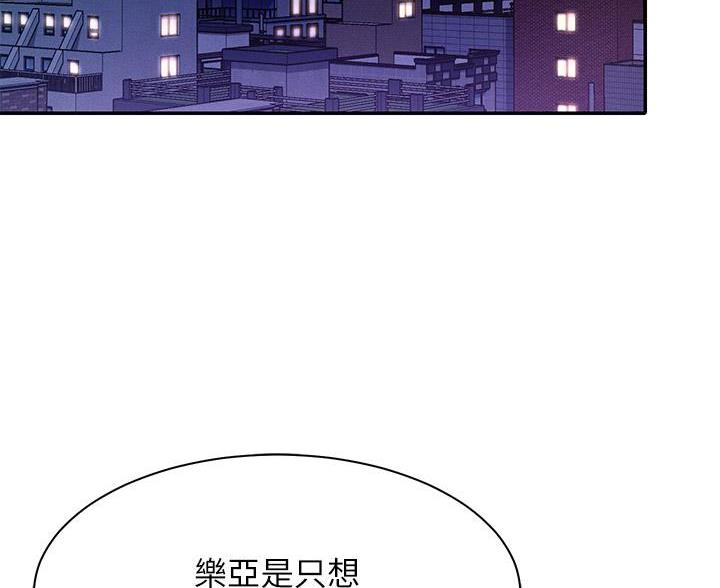 理工类女生漫画,第71话3图