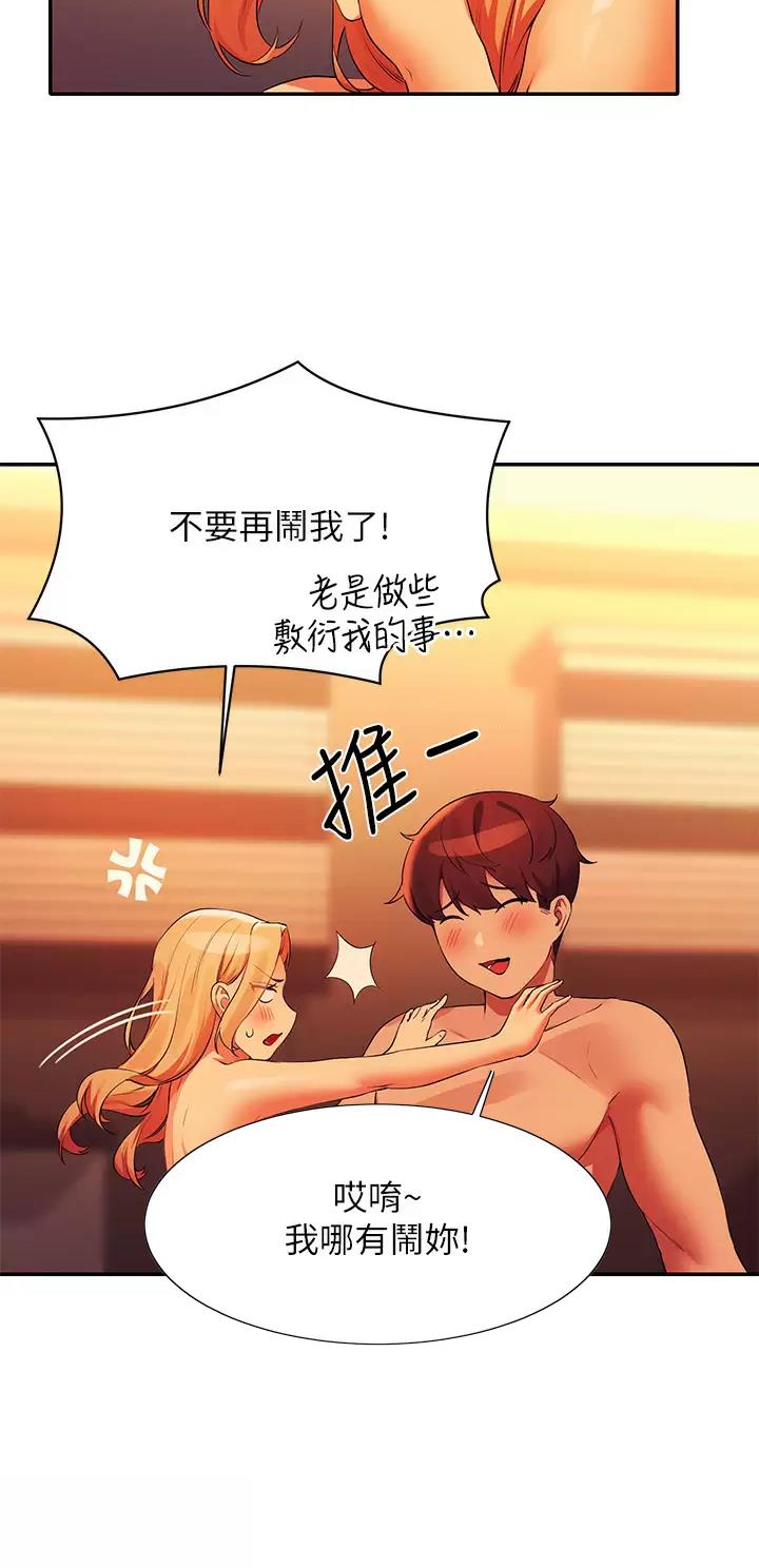 理工导航股价漫画,第126话5图