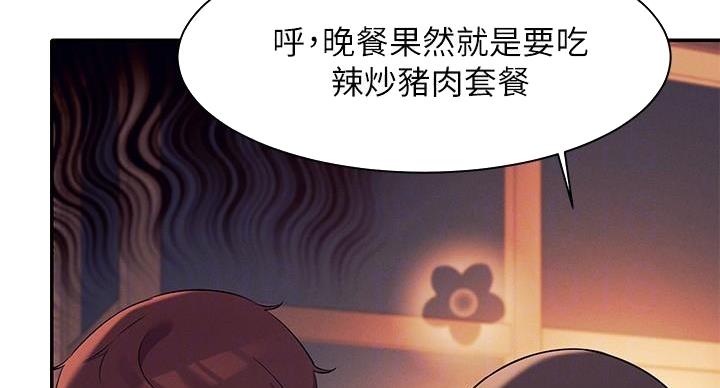 理工系女神在线未删减漫画,第32话5图