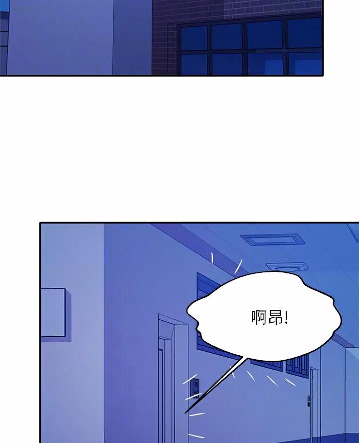 理工类女生漫画,第93话2图
