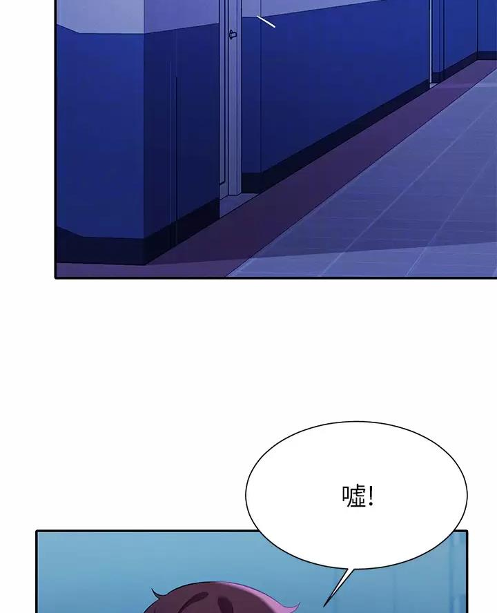 理工类女生漫画,第93话3图