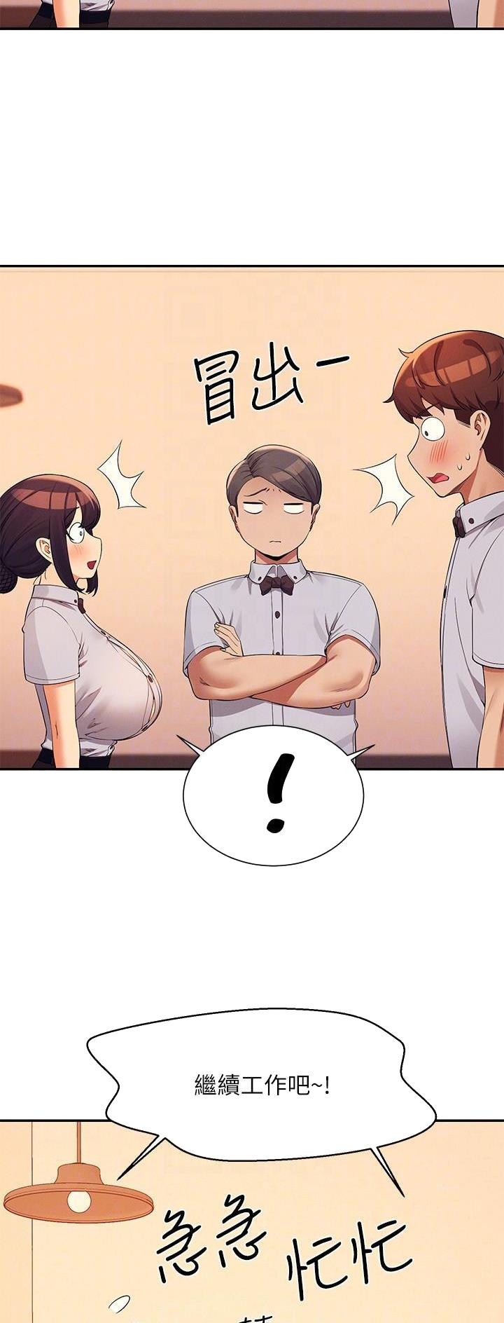 西安理工金花校区女神漫画,第139话2图