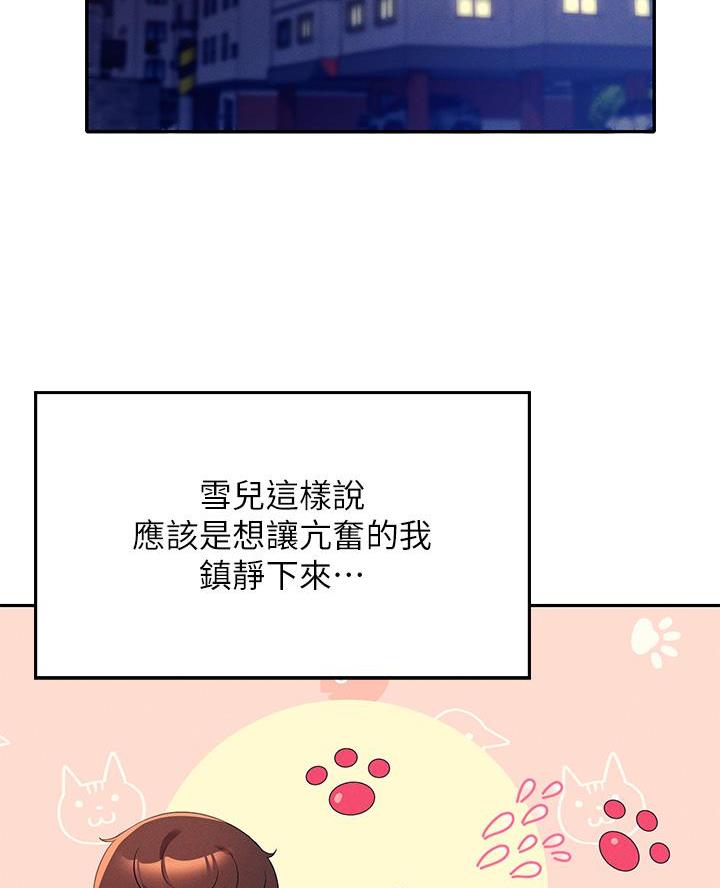 理工导航股价漫画,第57话2图