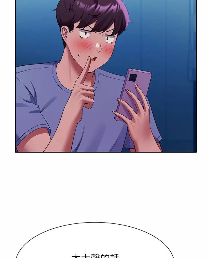 理工类女生漫画,第93话4图