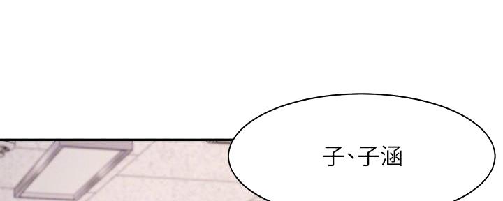 理工系女生漫画,第23话5图