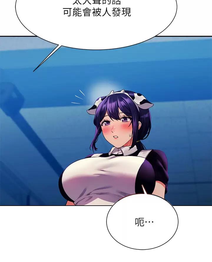理工类女生漫画,第93话5图