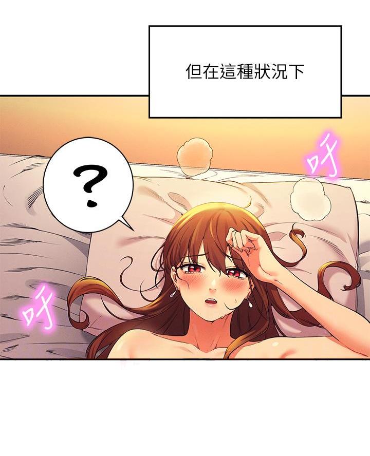 理工导航股价漫画,第57话4图