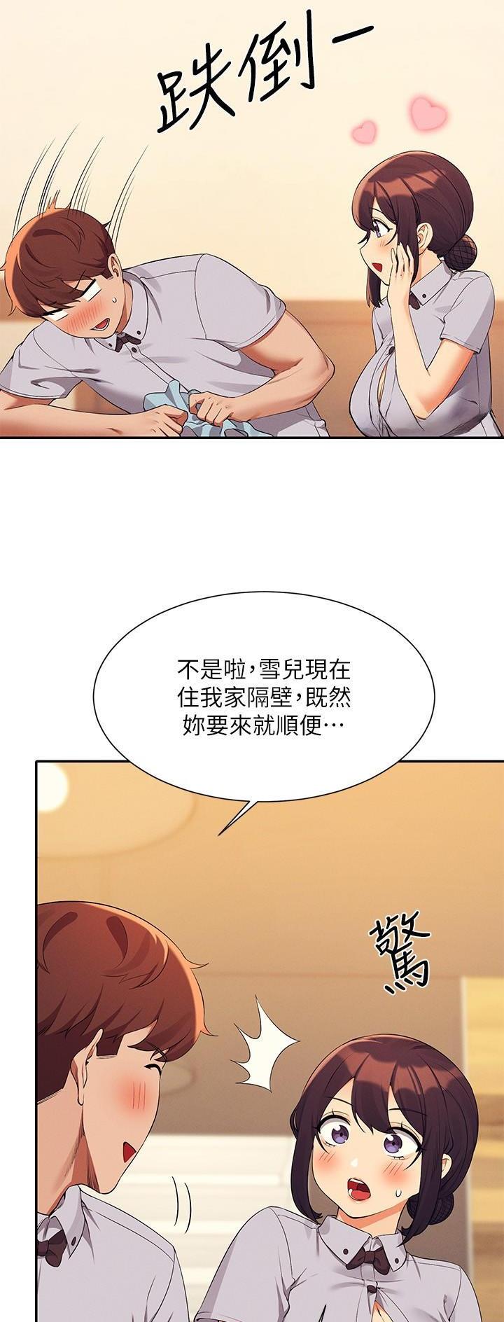西安理工金花校区女神漫画,第139话5图