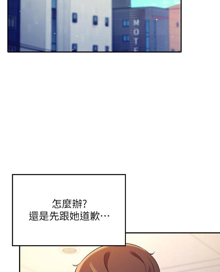 理工导航股价漫画,第50话2图