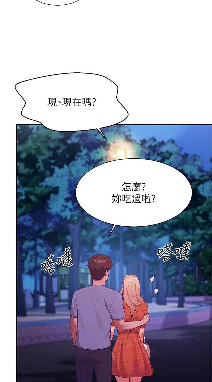 理工女气质漫画,第118话5图