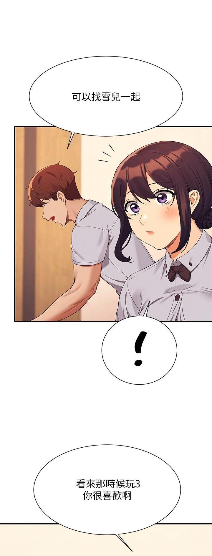 西安理工金花校区女神漫画,第139话4图