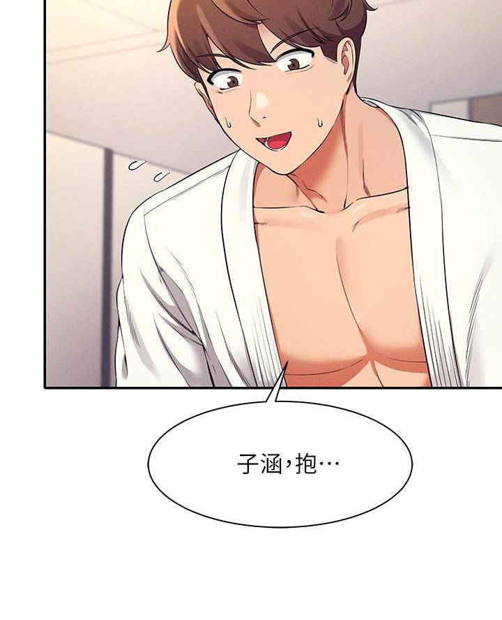 理工导航股价漫画,第50话3图
