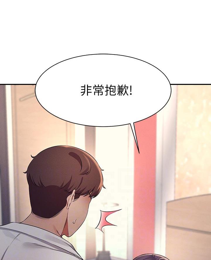 理工导航股价漫画,第50话4图