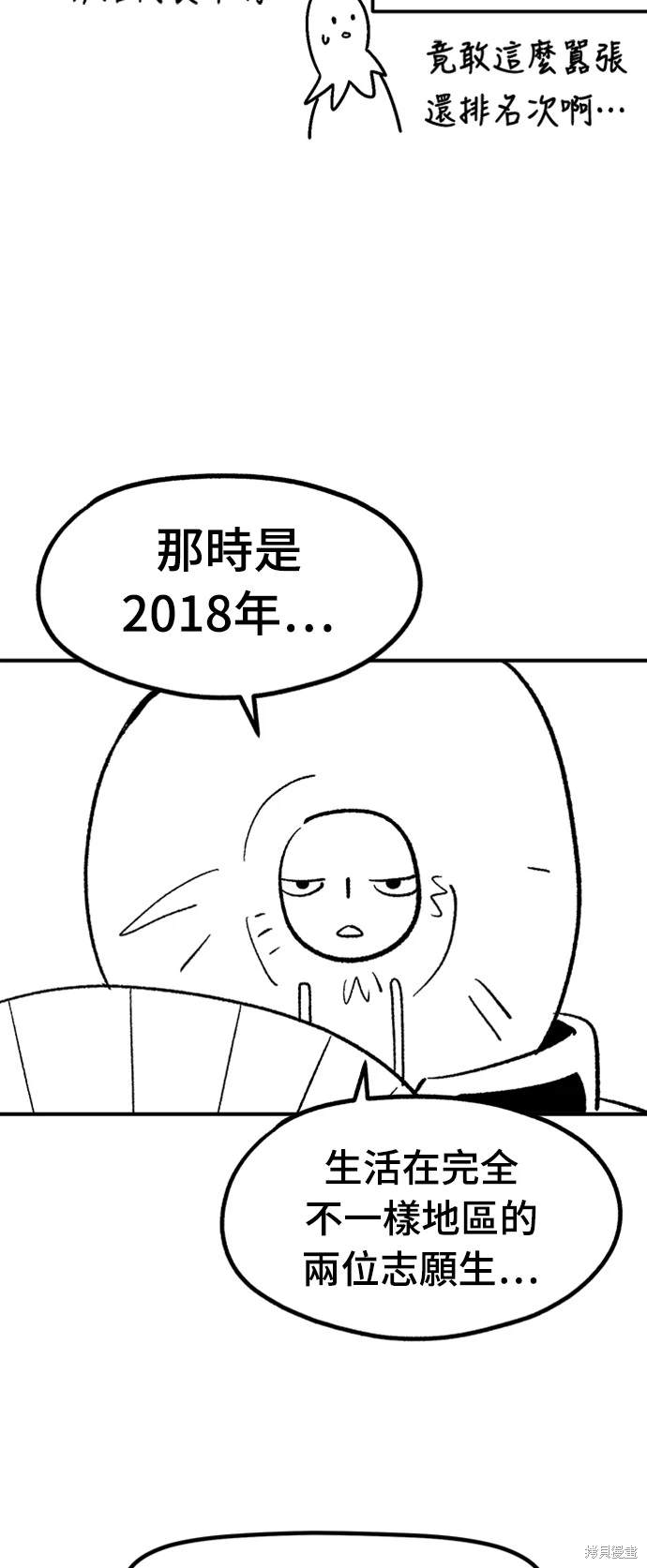 万年老兵是什么漫画,后记4图