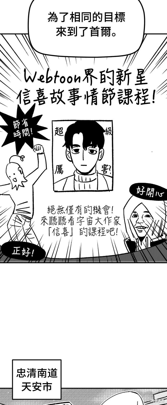 万年老兵是什么漫画,后记5图