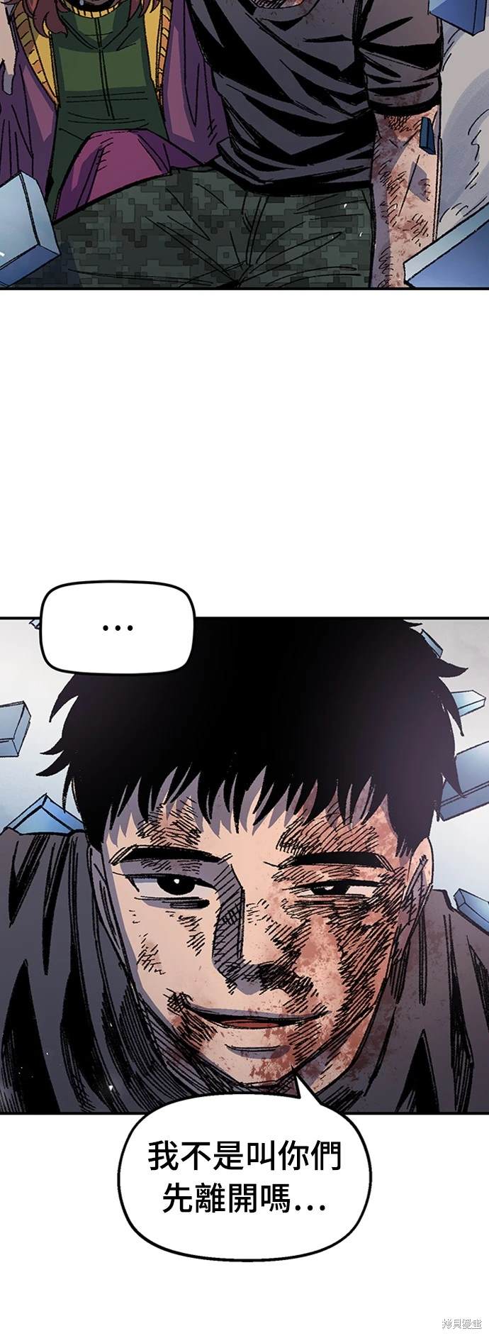 万年抗战老兵军功章漫画,第53话3图